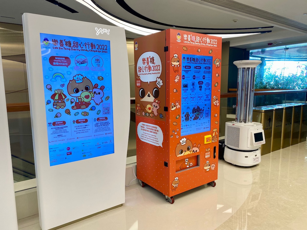 樂善堂 Community Center